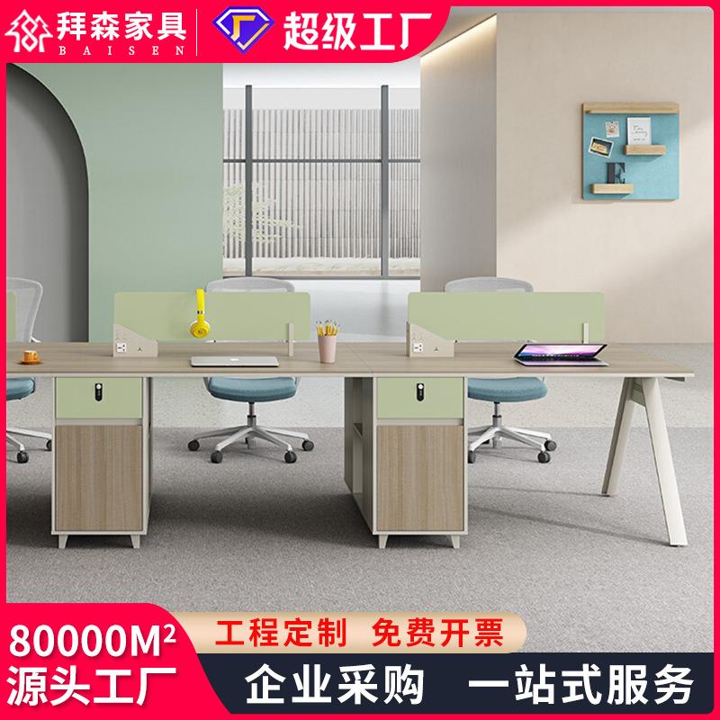 职员桌办公桌椅组合简约现代轻奢风办公室2/4/6人员工位电脑桌