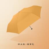 高档纳超轻便防晒伞遮阳太小巧便携米铅笔伞晴雨伞本羽毛伞阳碳日