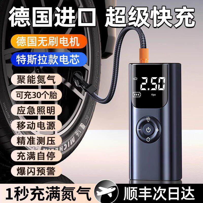 德国车载充气泵无线可携式高压打气泵汽车轮胎电动带测胎压打气筒