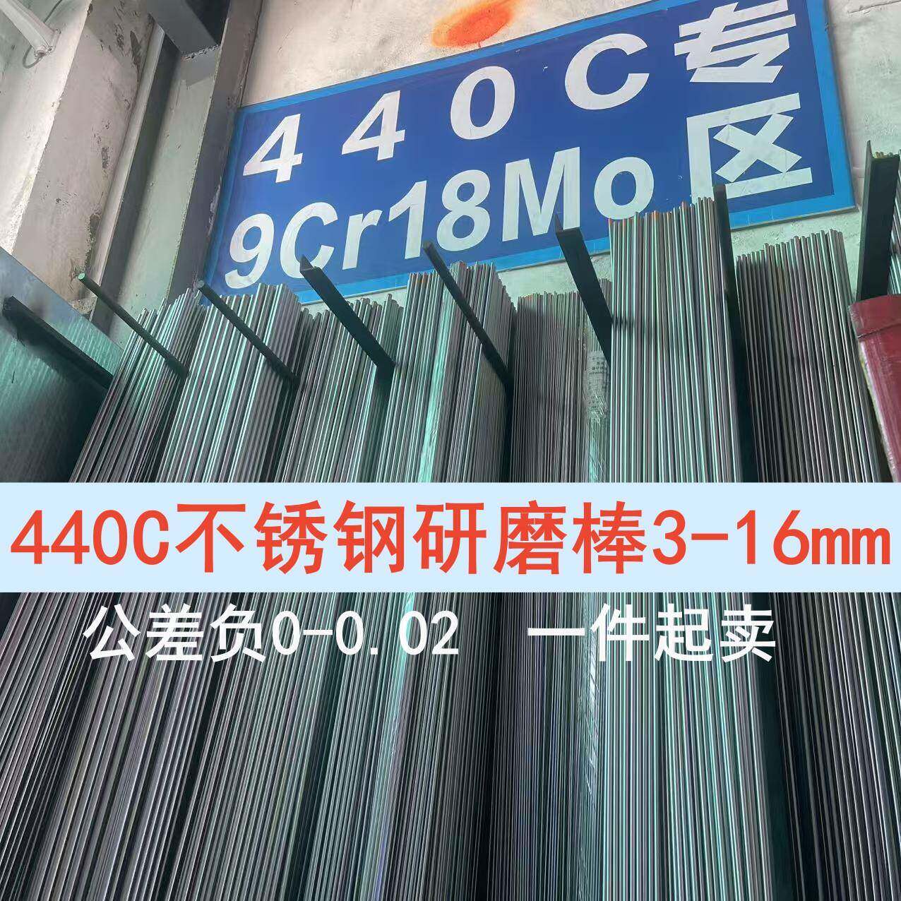 不锈钢440C研磨棒 模具钢材9CR18MOV精磨光圆 φ3 4 5 6 7 8 9mm