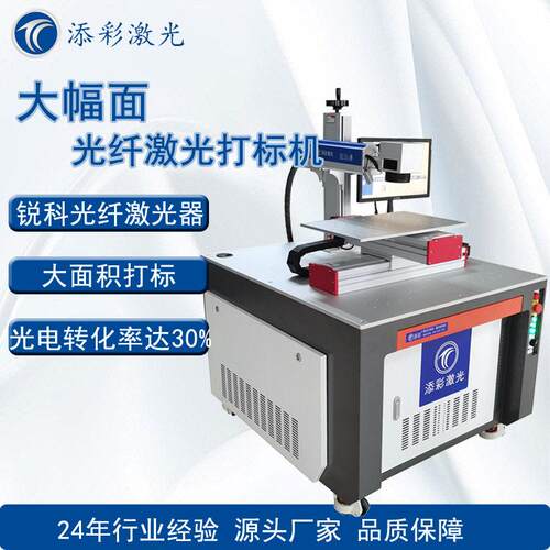 激光成都大幅面XY光纤激光打标机移动模组平台激光打标机