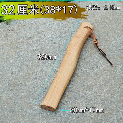 短款斧头手柄斧斧青冈木其他斧类