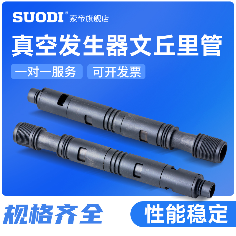 多级真空发生器文丘里管内置海绵吸盘配件负压吹管48R大流量型40H
