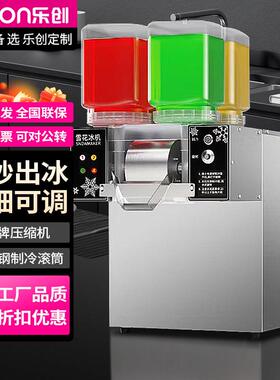 雪花冰机全自动韩国绵绵制冰机摆摊设备奶茶店甜品冰淇淋机器