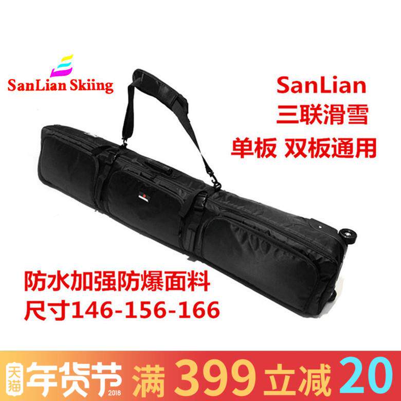 时尚带轮单板板套饺子皮滑雪板包雪板防划单板保护套厂家直销便携