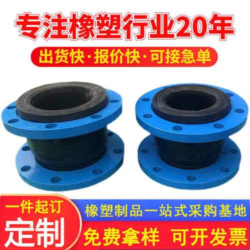橡胶软连接减震弹性橡胶柔性接头异径橡胶接头可曲挠橡胶接头厂家