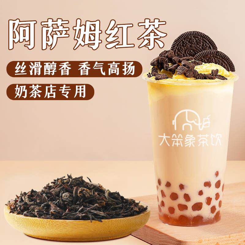 肇泉台湾阿萨姆红茶奶茶店专用红茶原叶珍珠奶茶水果柠檬茶原料