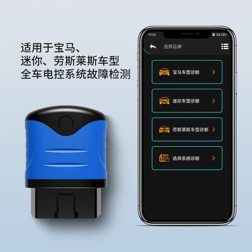正品autopix汽车故障码检测仪o脑bd2解器h适用宝马mini行车电39码