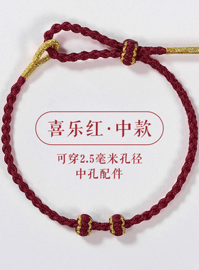 半成品转运珠可拆卸diy黄金手链