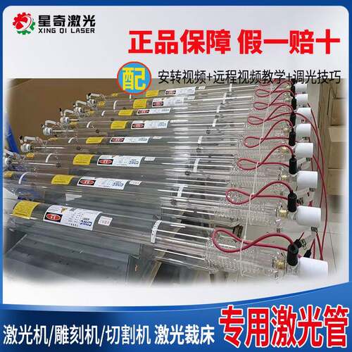 成都1 C02激光管80W 100W 10WW 30 150W2 180W 成都激光管