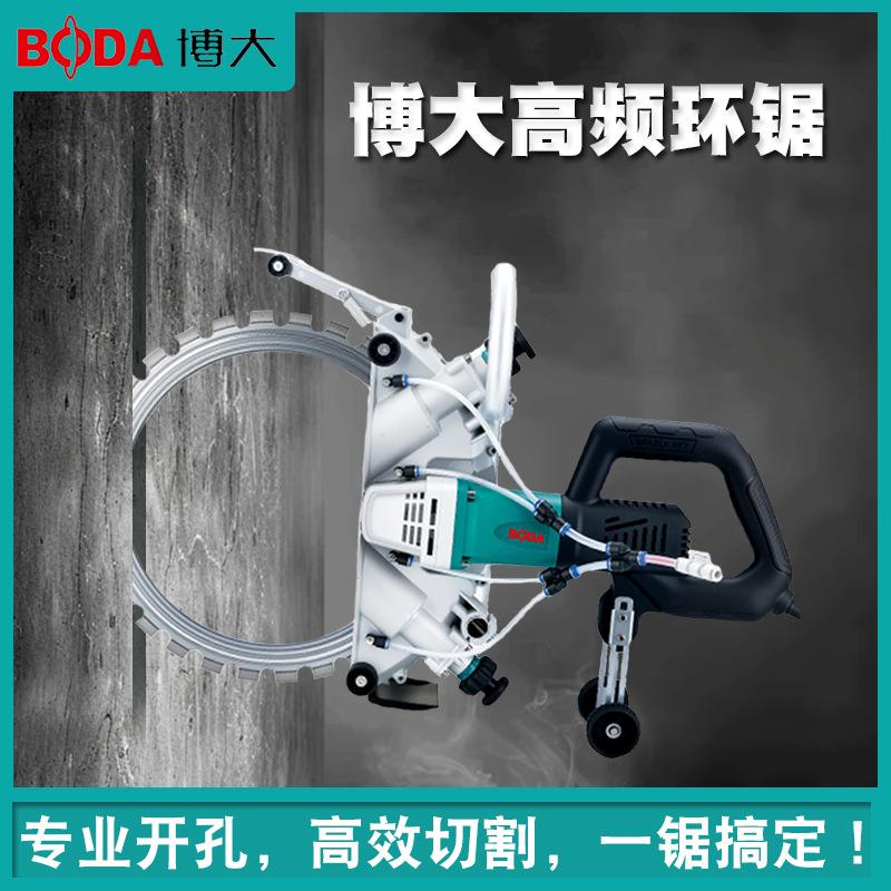 博大多功能无刷环锯大功率混凝土环形高频开墙孔改门窗石材切割机