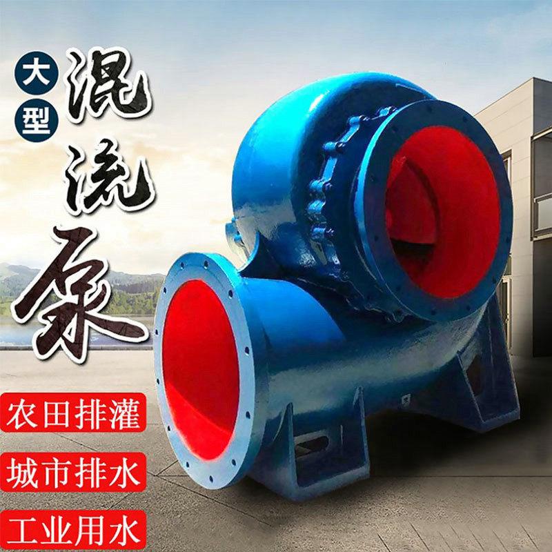 HW混流泵大型柴油机抽水泵农用灌溉浇地抽水机大流量排涝防汛泵车