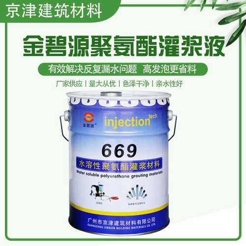 pu防水堵漏发泡胶 房屋补漏 堵漏止水灌浆液聚氨酯防水注浆料