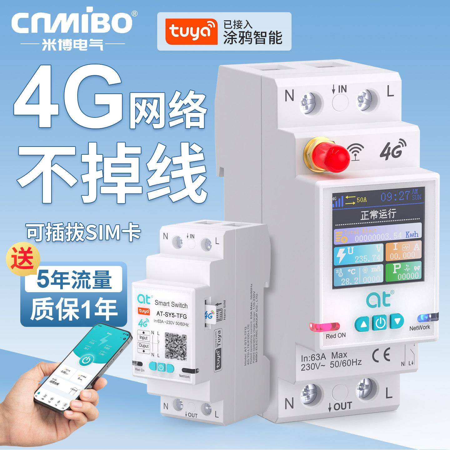 涂鸦4G智能开关WIFI手机远程控制器定时无线遥控水泵广告灯220V