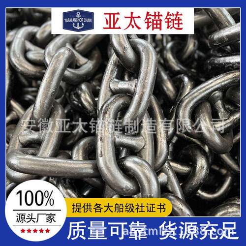 船用锚链生产厂家供应38mm有档锚链CM490/690承载力强提供证书