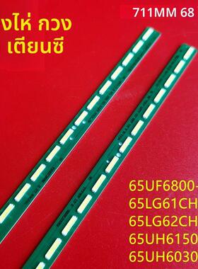 适用LG 65UF6800-CA 65LG61CH-CD灯条6922L-0143A 65 V15.5 ART3