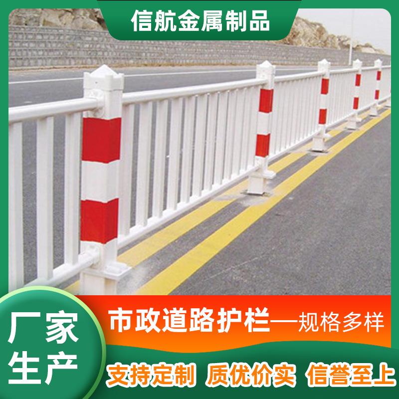 厂家销售城市道路护栏马路中间隔离护栏交通公路栏杆道路围栏
