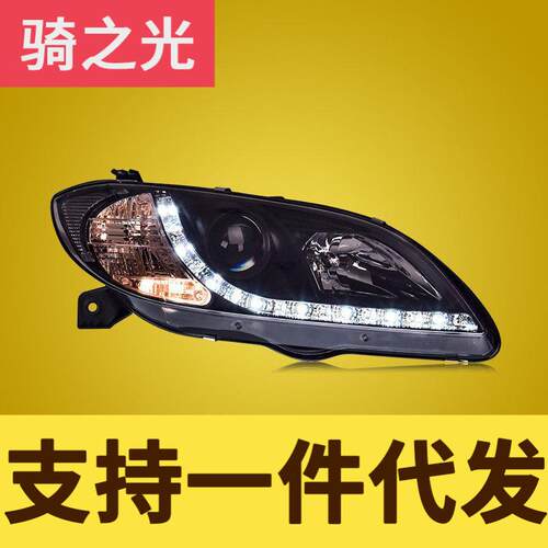 专用于马自达3大灯总成06-12款改装LED泪眼透镜氙气大灯总成