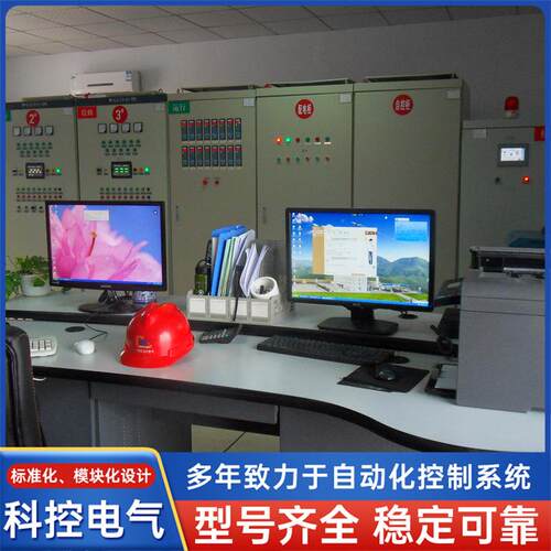 自动化DCS远程监控系统自动化成套设备定制厂家控制器嵌入式