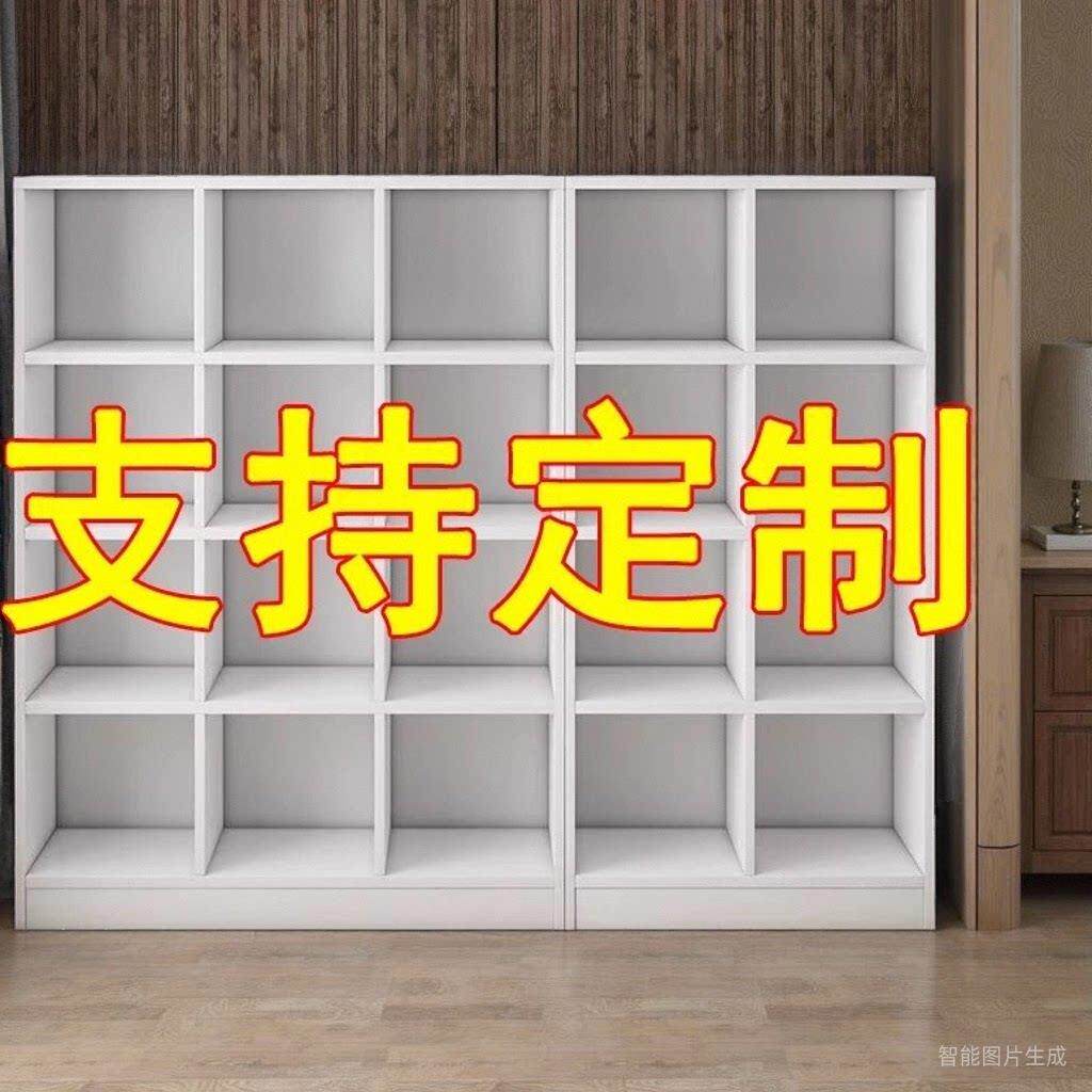 简易书架落地置物架学生家用收纳格子柜整墙书柜储物柜可定制靠墙