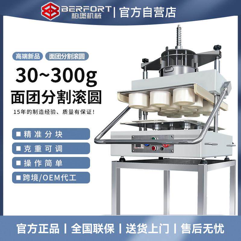 商用面团分割滚圆机半自动可调馒头切块机全自动分块滚支架搓圆机
