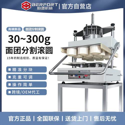 商用面团分割滚圆机半自动可调馒头切块机全自动分块滚支架搓圆机