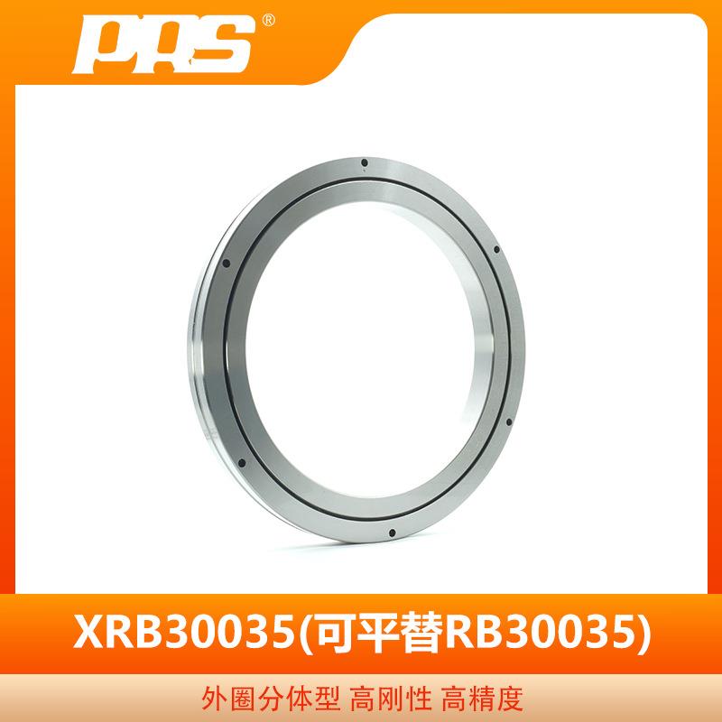 洛阳普瑞森 交叉滚柱轴环 RB50025 外圈分体型 高精度高刚性