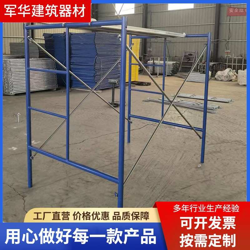 装修移动钢管梯形龙门架建筑工地脚手架架脚手架脚手架家用