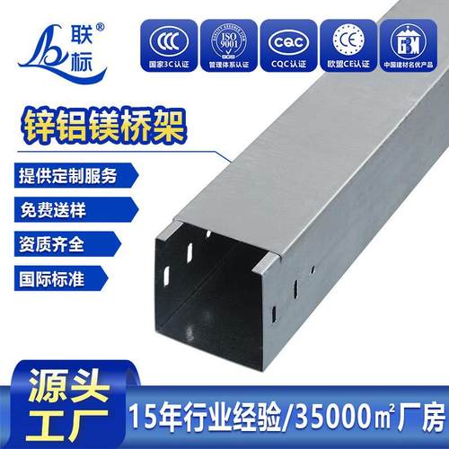 电缆桥架工厂直供锌镁铝槽式防锈防氧化适用光伏项目电缆支撑