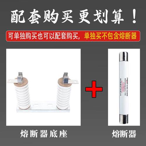 压限流熔断XRNP.6-21KV带白色陶12/0.5高瓷底座 熔断器器整套