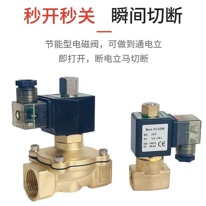 常开电磁阀2WT160-15/250-25水阀开关阀4分6分1寸2寸常通气阀油阀