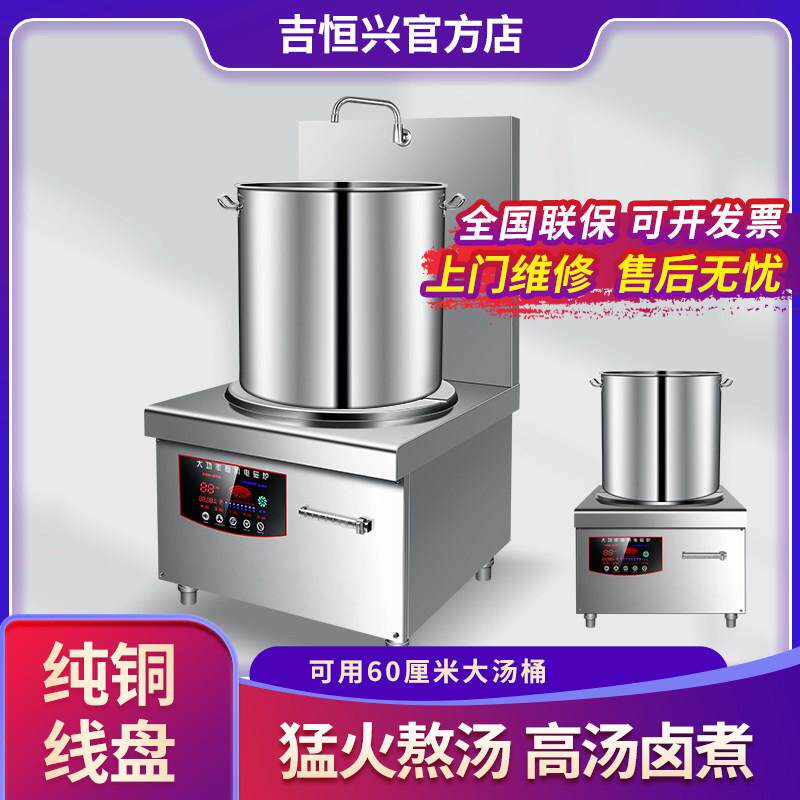 熬汤炉商用电磁炉8000W大功率电磁炉饭店厨房卤菜专用灶汤锅6000W