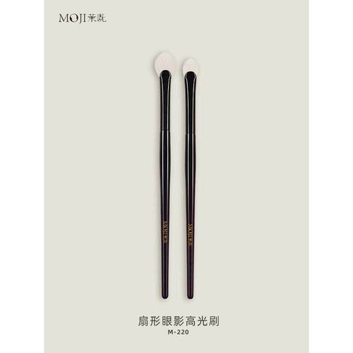 茉既化妆刷m220扇形眼影高光刷眼部亮眼细节涂抹动物毛发沧