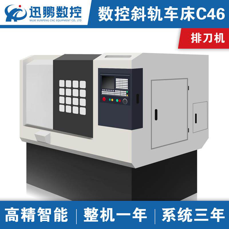 厂家供应斜轨机床c46排刀机45度全自动斜床身数控车床