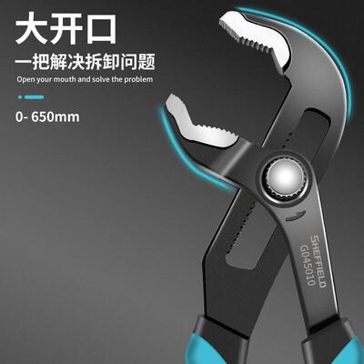 SHEFFIELD/钢盾 G045010 8英寸句号水泵钳手动