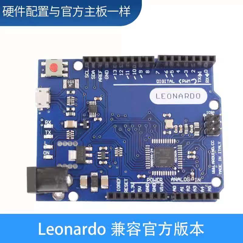 兼容Arduino Leonardo R3单晶片 r3 pro版本开发板 兼容官方版本图片