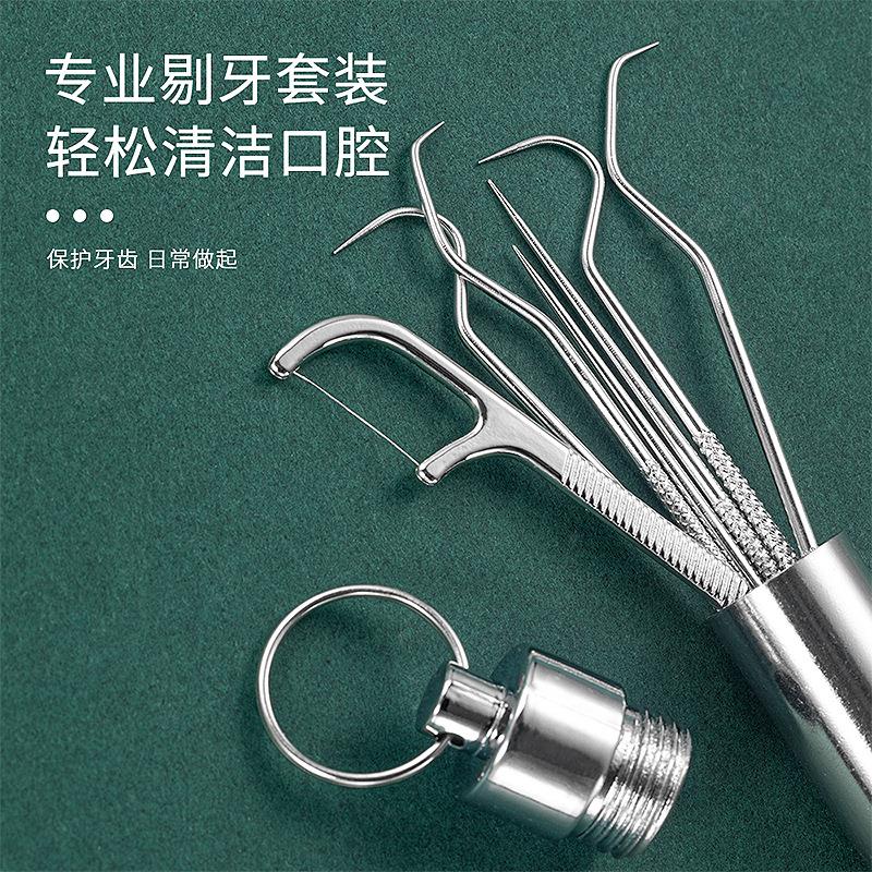 不锈钢牙签套装 便携收纳筒护理金属剔牙器 口腔牙齿清洁工具现货