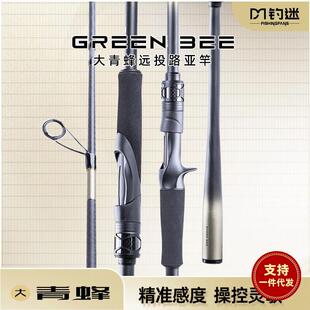 钓迷大青蜂超远投路亚竿M/MH硬度超轻碳素岸投海鲈翘嘴大物钓鱼竿