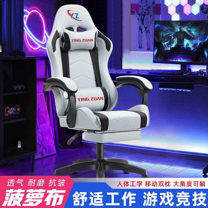 电竞椅游戏椅布艺网吧竞技座椅电脑椅子家用办公椅旋转人体工学椅