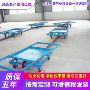 涂装生产线地盘线喷塑涂装设备静电喷涂全自动油漆喷漆底盘设备