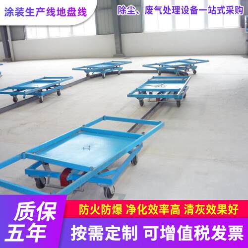 涂装生产线地盘线喷塑涂装设备静电喷涂全自动油漆喷漆底盘设备