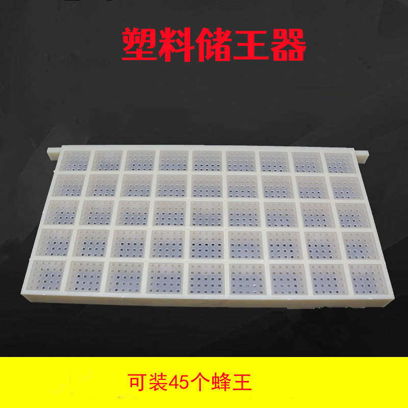 蜜蜂王笼塑料储王器 关王器蜂王存储盒 介王控王囚王笼蜂具