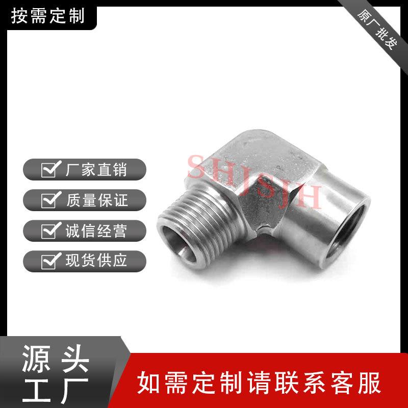 SHJH厂家直销替代Swagelok316不锈钢SS-8-RSE-4内外螺NPT变径弯头