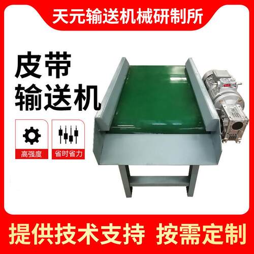 厂家传送带输送机化工粮食水泥输送带物流快递分拣皮带输送机