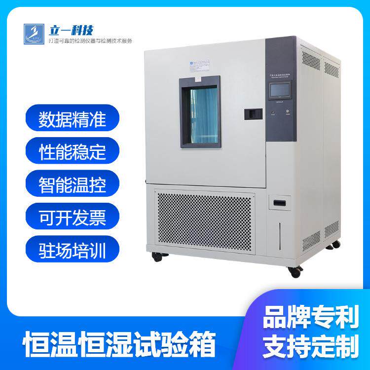 恒温实验设备灰白款可程式恒温恒湿环境试验箱高低温老化试验箱