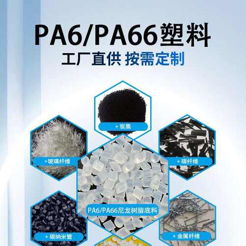 黑色PA66加碳纤颗粒 耐腐蚀耐疲劳高模量CF30抗静电导电尼龙双六