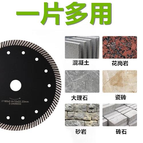 7寸金刚石锯片加宽细齿2.4 mm厚度花岗岩切割180圆锯云石机切割片