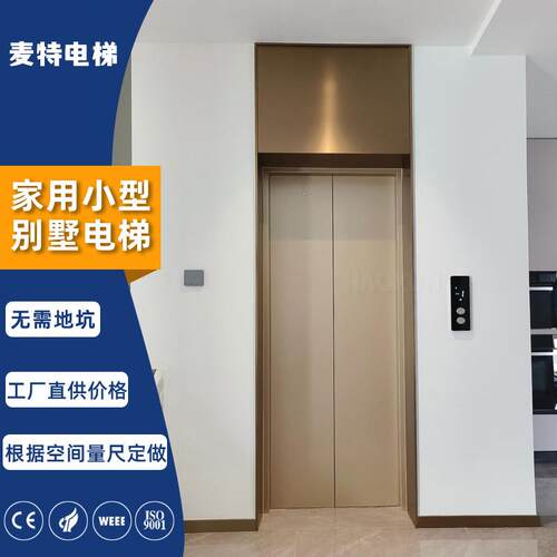 家用电梯小型无地坑室内外观光别墅电梯简易复式阁楼家用电梯