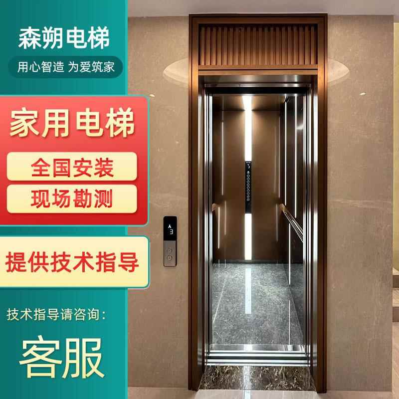 家用电梯农村自建房室内小型升降平台电梯联排叠拼复式别墅电梯
