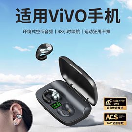 适用vivo手机蓝牙耳机2024s18pro不入耳s17无线80专用x100x90